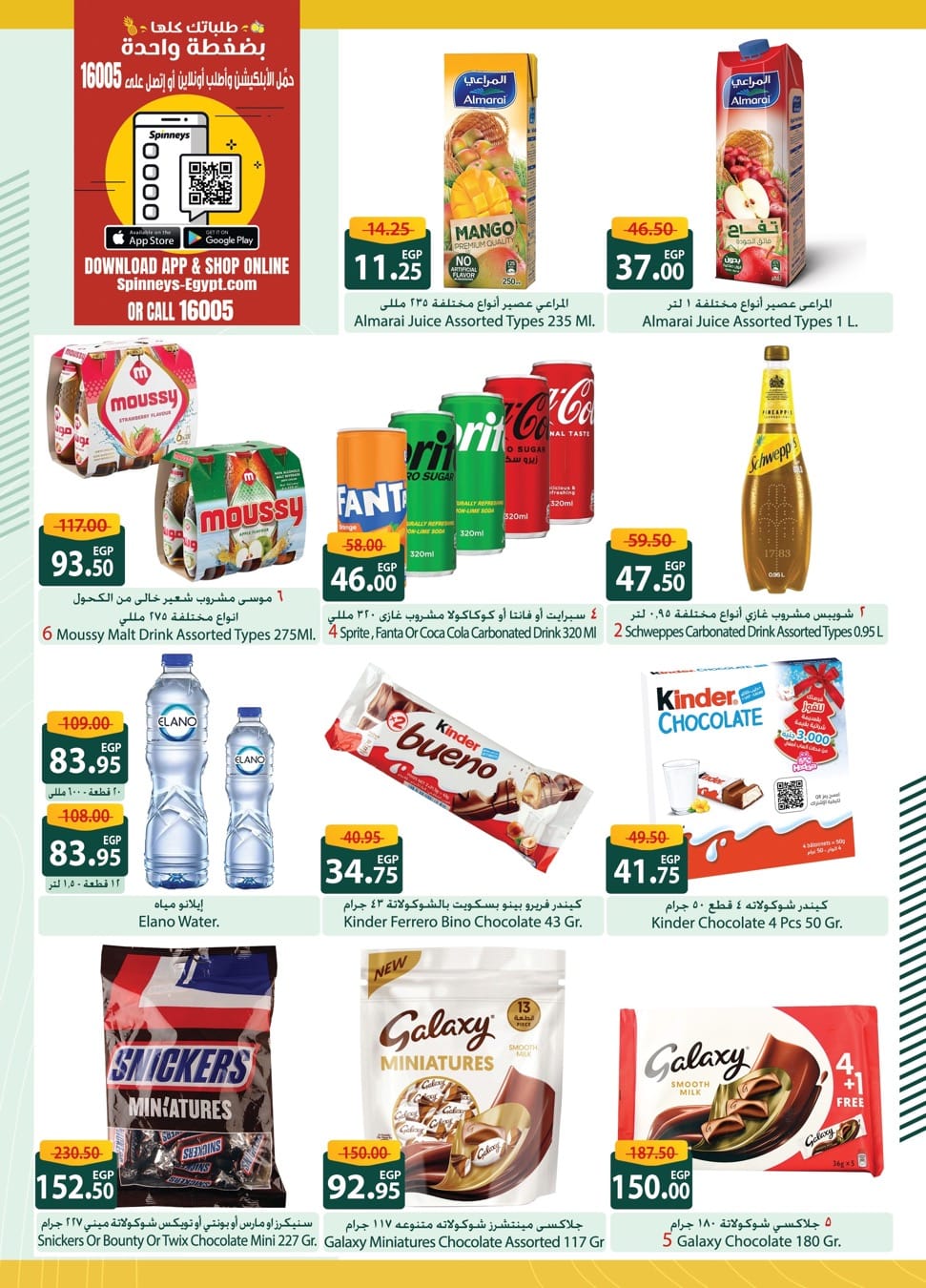 spinneys offers from 15apr to 15apr 2025 عروض سبينس من 15 إبريل حتى 15 إبريل 2025 صفحة رقم 27